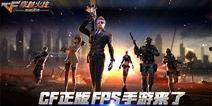cf官方宣传视频,揭秘战场传奇，燃情竞技巅峰