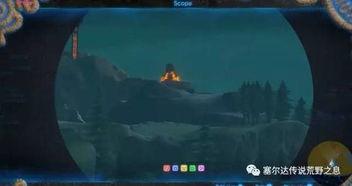 塞尔达攻略视频,荒野之息攻略视频精华解析