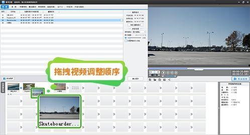 视频拼接合成,打造无缝视觉体验的奥秘解析